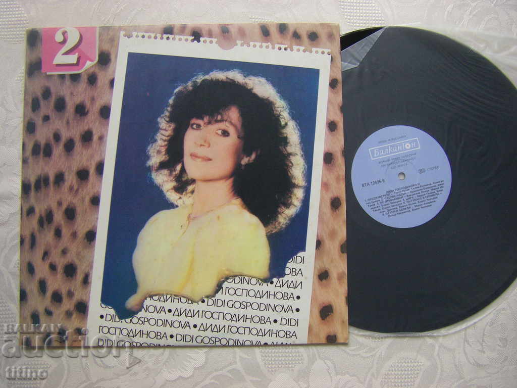 BTA 12496 - Didi Gospodinova with price 20.00 BGN | € 10.23 BTA 12496 - Didi Gospodinova with price 20.00 BGN | € 10.23