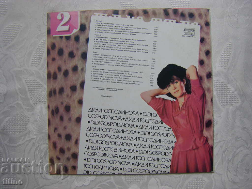 Auction BTA 12496 - Didi Gospodinova Auction BTA 12496 - Didi Gospodinova