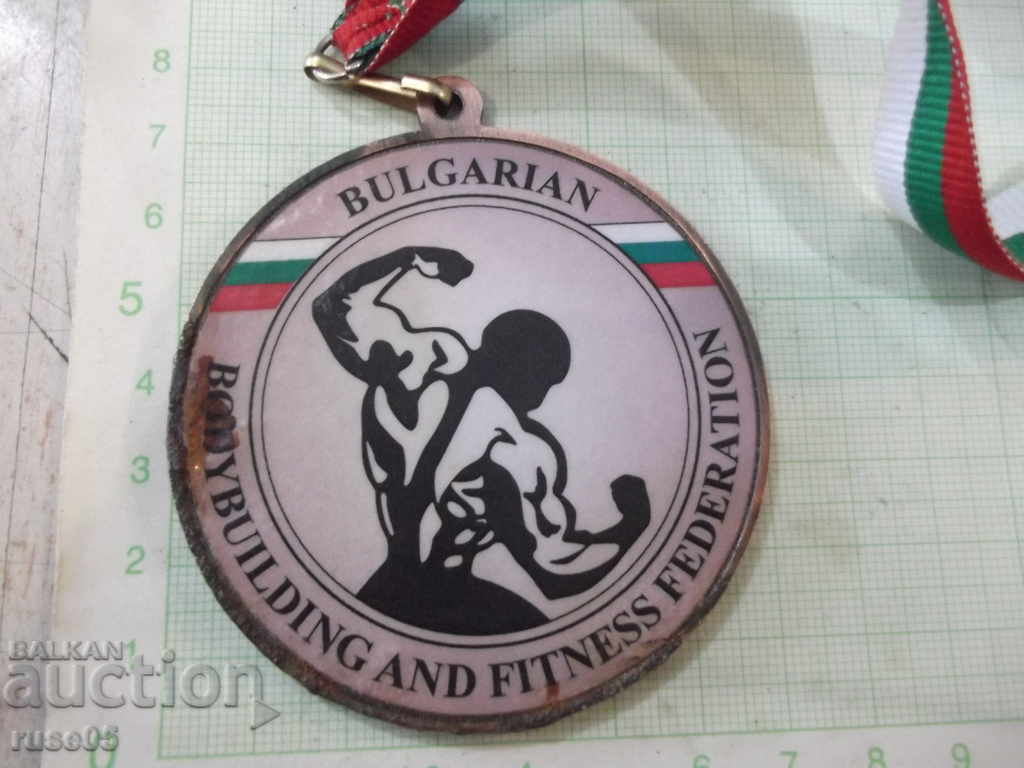 Medal "BODYBUILDING AND FITNESS FEDERATION BULGARIAN" with price 5.00 BGN | € 2.56