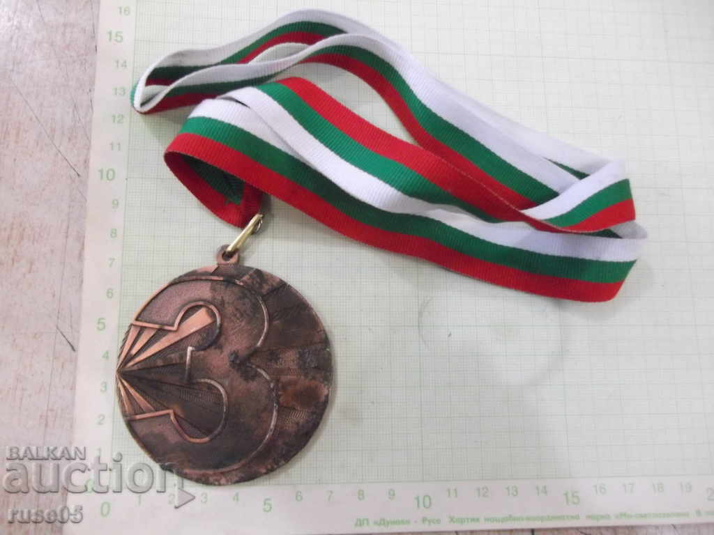 Auction  Medal "BODYBUILDING AND FITNESS FEDERATION BULGARIAN"