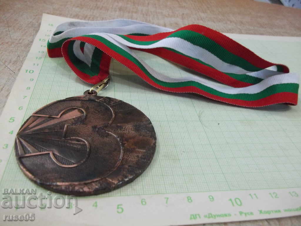 Medal "BODYBUILDING AND FITNESS FEDERATION BULGARIAN" - 5