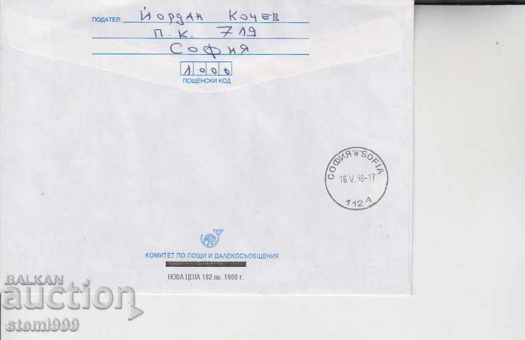 First Day Mail Envelope FDC Sports Football with price 1.80 BGN | € 0.92 First Day Mail Envelope FDC Sports Football with price 1.80 BGN | € 0.92