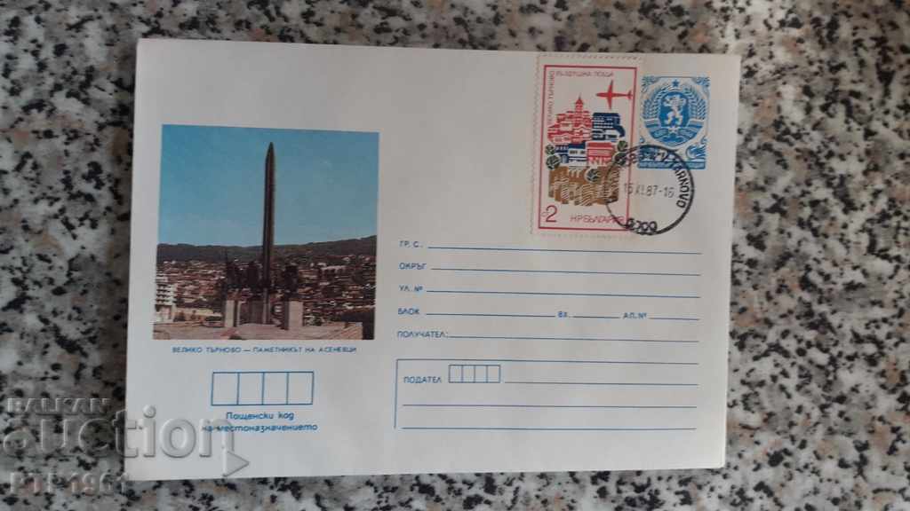 envelope - Veliko Tarnovo envelope - Veliko Tarnovo