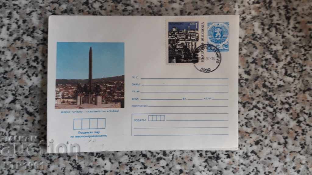 envelope - Veliko Tarnovo