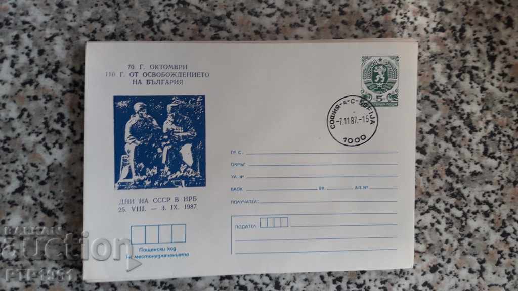 envelope - March 3 envelope - March 3