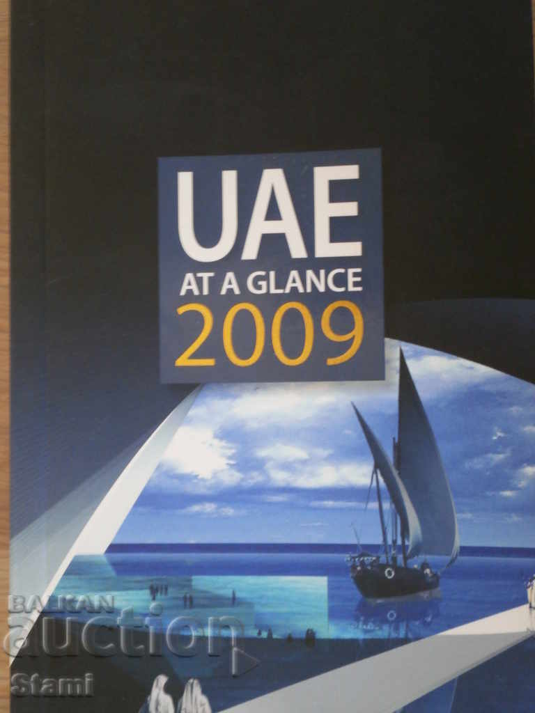 United Arab Emirates 2009 Guide in English with price 18.00 BGN | € 9.20 United Arab Emirates 2009 Guide in English with price 18.00 BGN | € 9.20