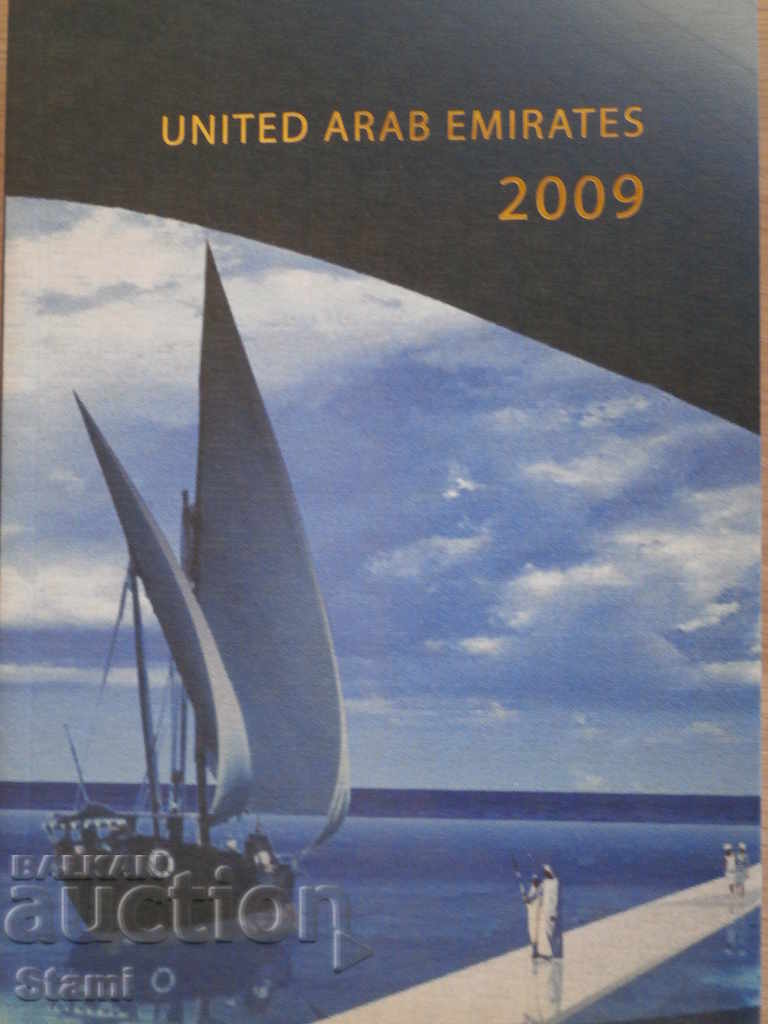 Οδηγός Ηνωμένων Αραβικών Εμιράτων 2009 στα Αγγλικά