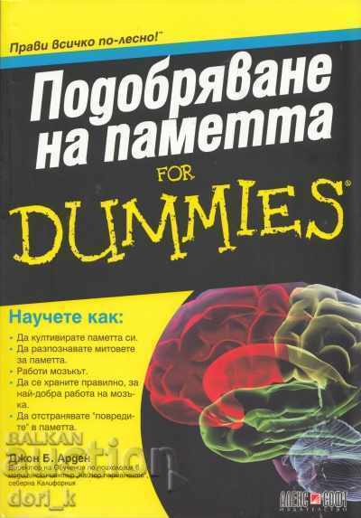 Improve memory for Dummies