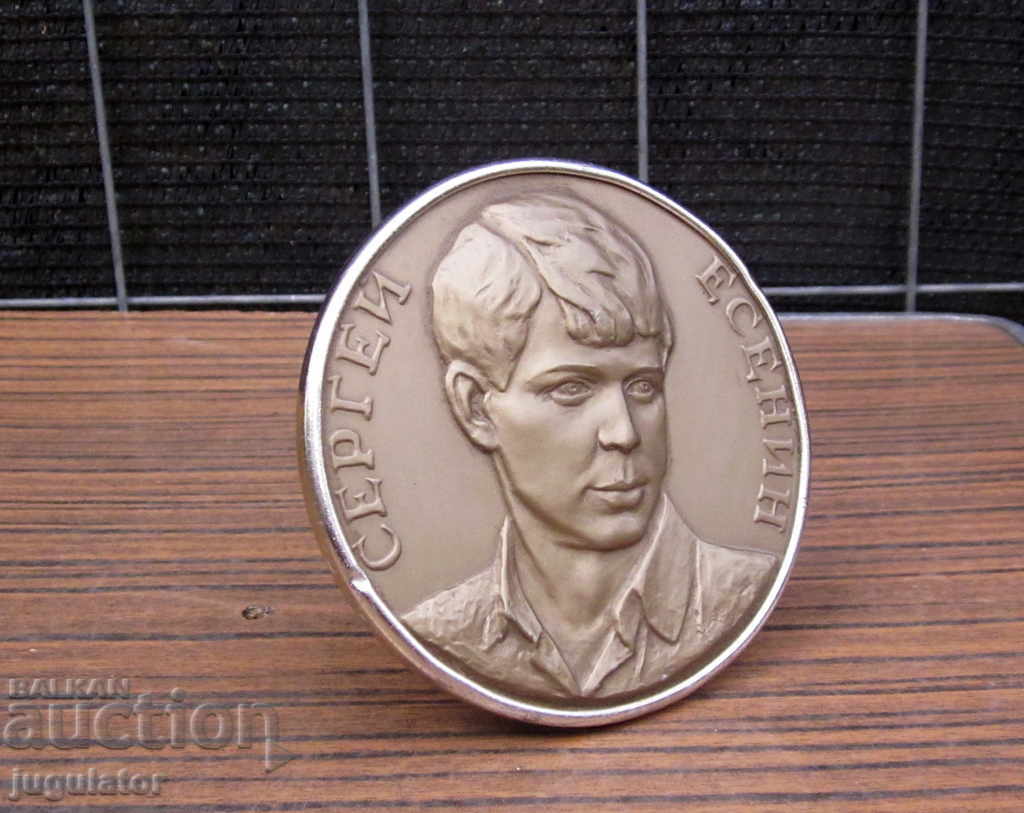 Δημοπρασία Ρώσικη σοβιετική επιτραπέζια πλάκα ανάγλυφη προτομή του Σεργκέι Γιασενίν