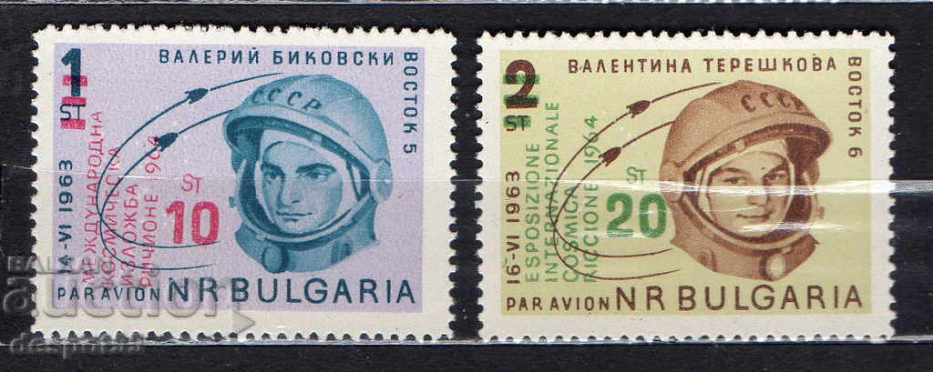 1964. България. Въздушна поща - Надпечатки.