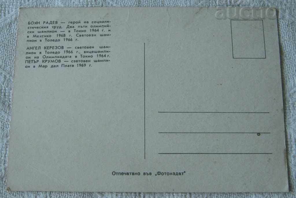 FILA Wrestling Champions Bulgaria Federation P.K with price 7.00 BGN | € 3.58 FILA Wrestling Champions Bulgaria Federation P.K with price 7.00 BGN | € 3.58