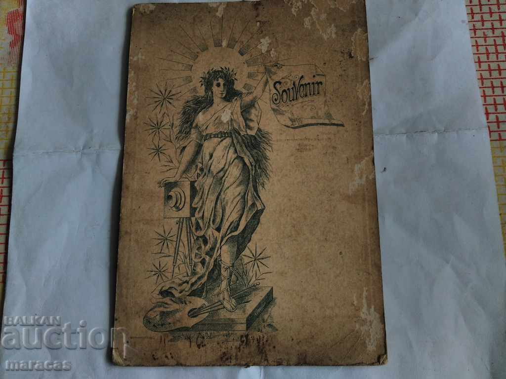 Παλιά σκληρή εικόνα με τιμή € 10.23 | 20.01 BGN