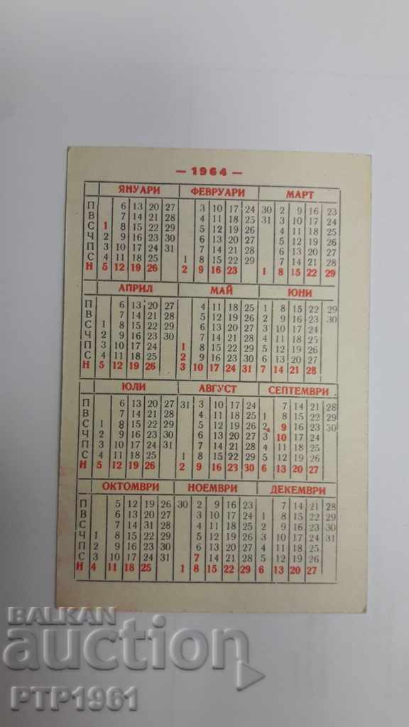 calendar-1964 with price 10.00 BGN | € 5.11 calendar-1964 with price 10.00 BGN | € 5.11