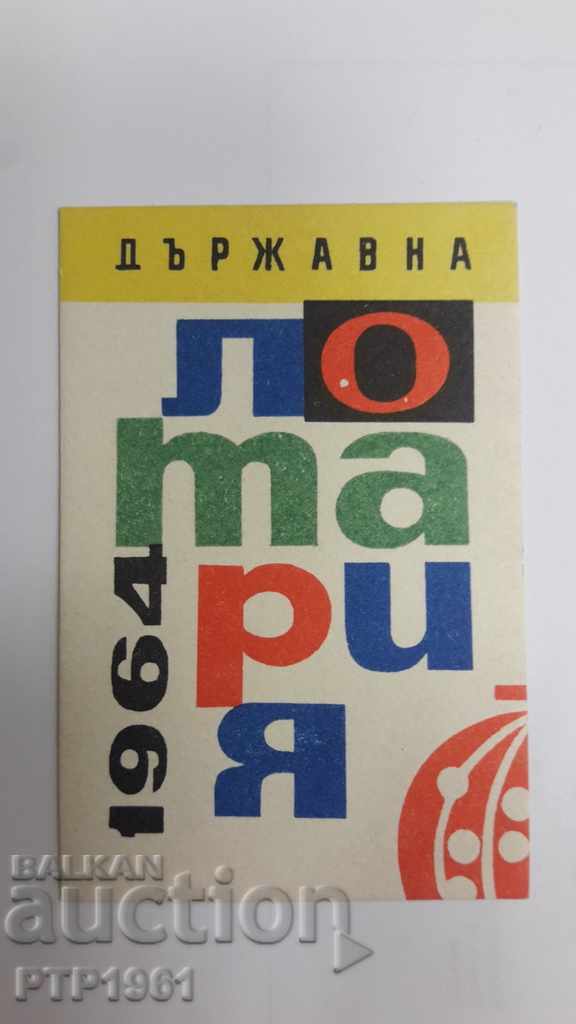 calendar-1964