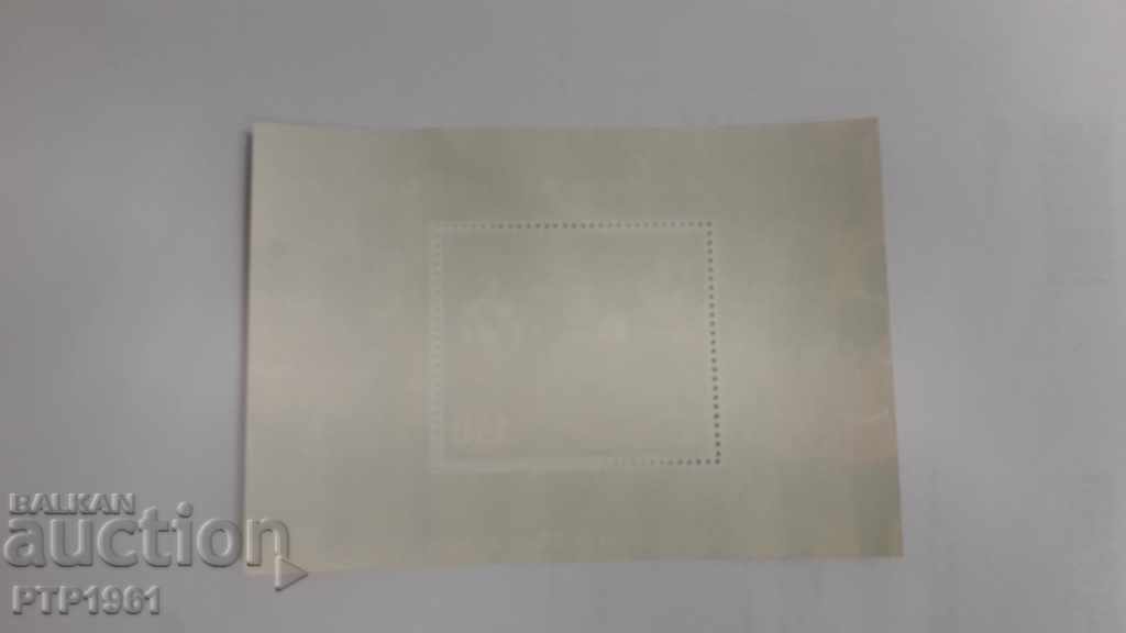 γραμματόσημα-ΜΠΛΟΚ με τιμή € 1.00 | 1.96 BGN