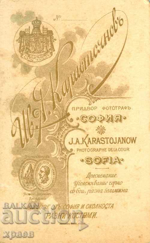 OLD PHOTO - CARDBOARD - IV. KARASTOYANOV - SOFIA - M0436 with price 29.99 BGN | € 15.33 OLD PHOTO - CARDBOARD - IV. KARASTOYANOV - SOFIA - M0436 with price 29.99 BGN | € 15.33