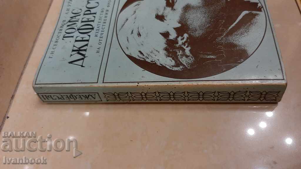 Thomas Jefferson - Sevostyanov - Utkin with price 2.00 BGN | € 1.02 Thomas Jefferson - Sevostyanov - Utkin with price 2.00 BGN | € 1.02