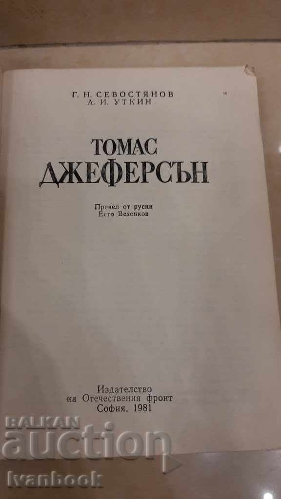 Auction Thomas Jefferson - Sevostyanov - Utkin Auction Thomas Jefferson - Sevostyanov - Utkin