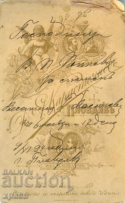 FOTOGRAFIE VECHE - CARTON - D. KARASTOYANOV - PLOVDIV - M0521 cu preț 19.99 BGN | € 10.22 FOTOGRAFIE VECHE - CARTON - D. KARASTOYANOV - PLOVDIV - M0521 cu preț 19.99 BGN | € 10.22