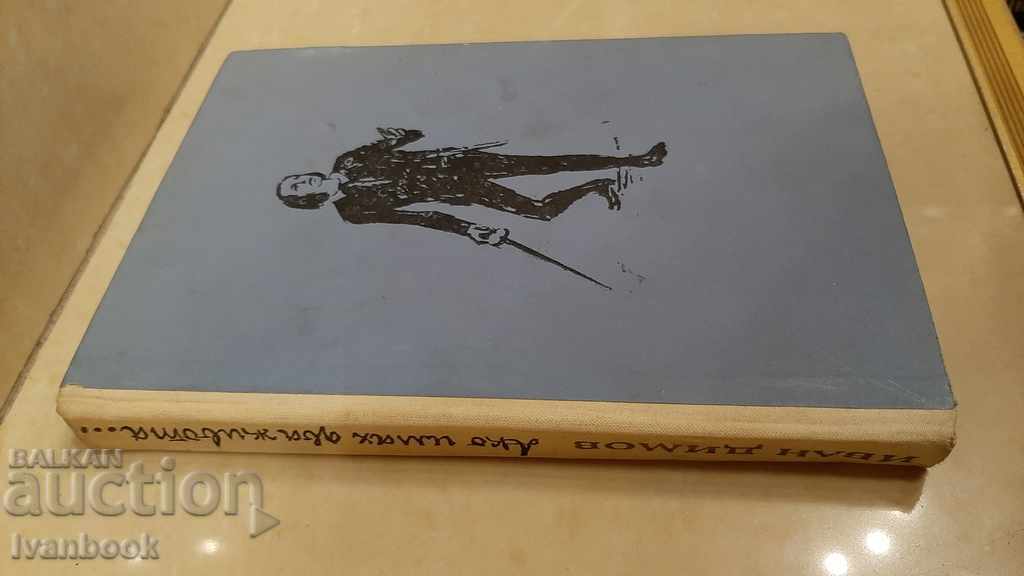 Ivan Dimov - If I had two lives with price 2.00 BGN | € 1.02 Ivan Dimov - If I had two lives with price 2.00 BGN | € 1.02