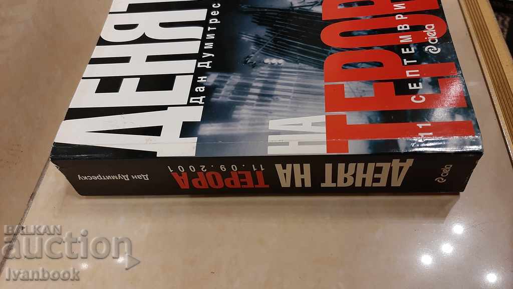 September 11 - Day of Terror - Dan Dumitrescu with price 4.00 BGN | € 2.05 September 11 - Day of Terror - Dan Dumitrescu with price 4.00 BGN | € 2.05