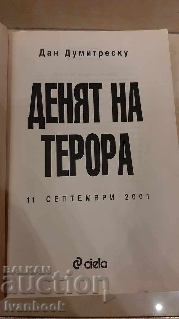 Auction September 11 - Day of Terror - Dan Dumitrescu Auction September 11 - Day of Terror - Dan Dumitrescu