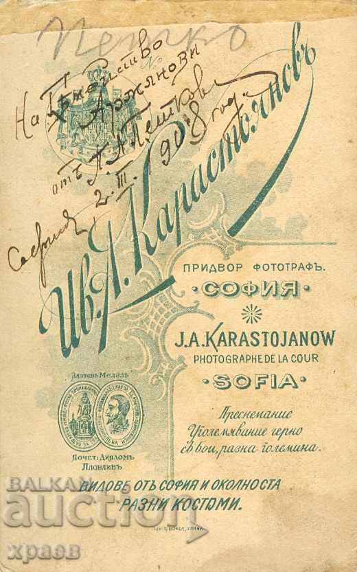 OLD PHOTOGRAPH - CARDBOARD - IV. KARASTOYANOV – SOFIA - M0531 with price € 12.99 | 25.41 BGN