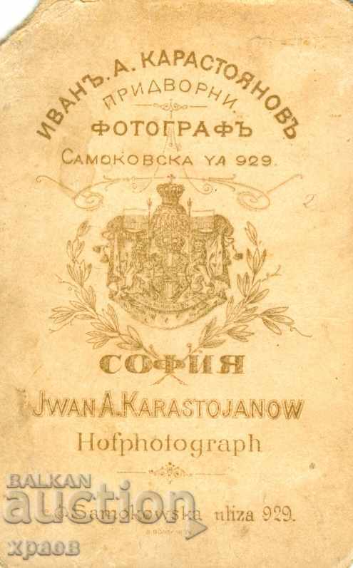 OLD PHOTO - CARDBOARD - IV. KARASTOYANOV - SOFIA - M0537 with price 19.99 BGN | € 10.22 OLD PHOTO - CARDBOARD - IV. KARASTOYANOV - SOFIA - M0537 with price 19.99 BGN | € 10.22