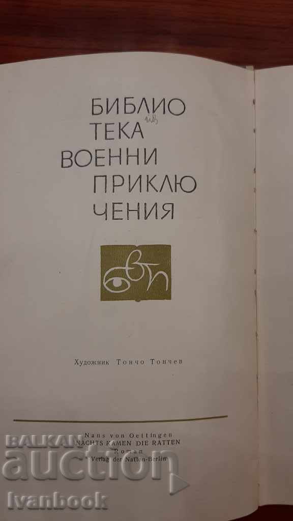 Delivery of B-ka military adventures - The rats came at night Delivery of B-ka military adventures - The rats came at night