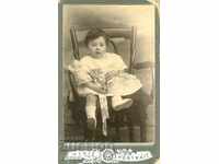 ΠΑΛΙΑ ΦΩΤΟΓΡΑΦΙΑ - ΧΑΡΤΟΝΙ - ΜΠΑΛΤΣΙΚ - Μ0672