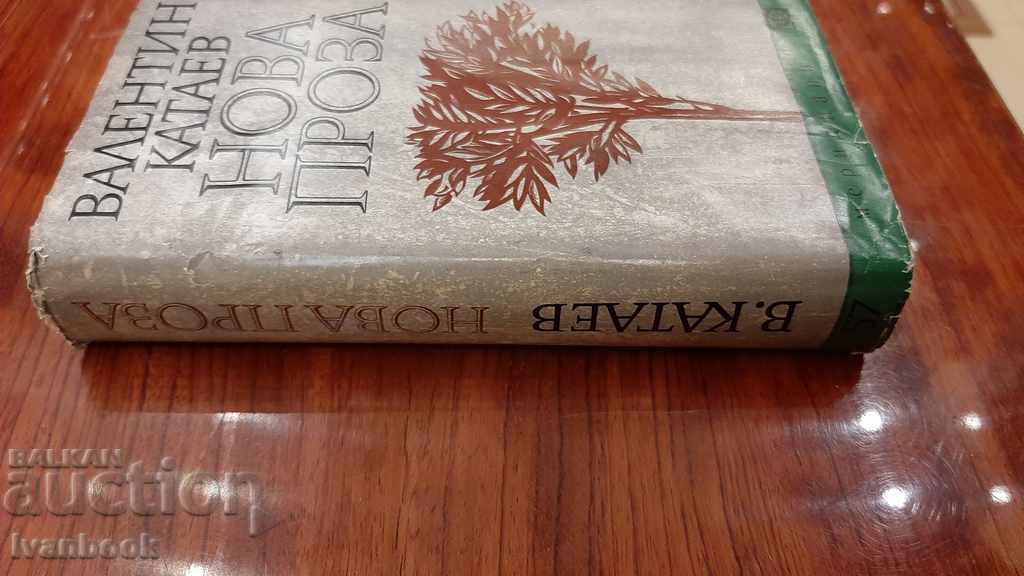 Valentin Kataev - New prose with price 2.00 BGN | € 1.02