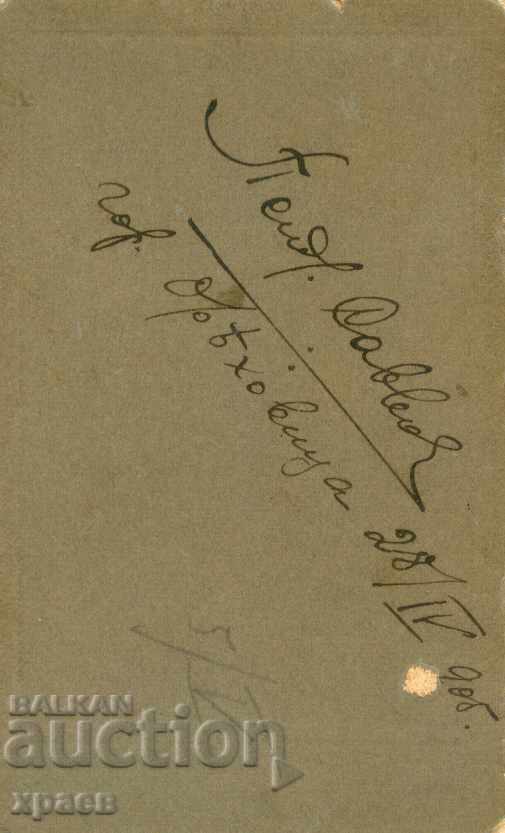 FOTO VECHE - CARTON - NUC SUS - M0719 cu preț € 17.99 | 35.19 BGN