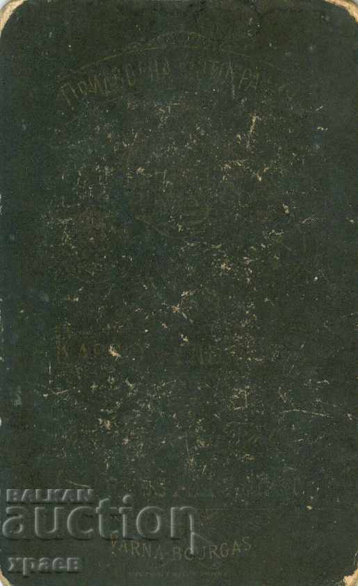 СТАРА ФОТОГРАФИЯ - КАРТОН - КАРЛО АЛБРЕХТ – ВАРНА - М0735 с цена € 14.99 | 29.32 лв.
