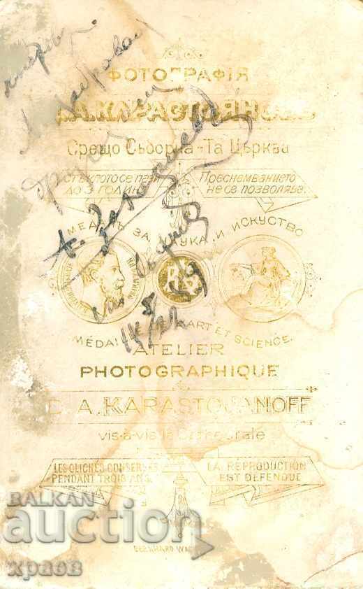 FOTO VECHE - CARTON - D.KARASTOYANOV - SOFIA - M0799 cu preț € 19.99 | 39.10 BGN
