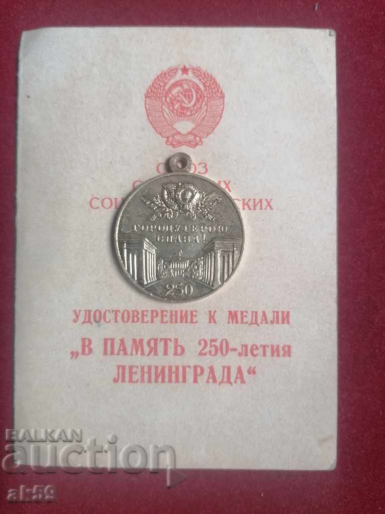 Rare document and medal - USSR 1957
