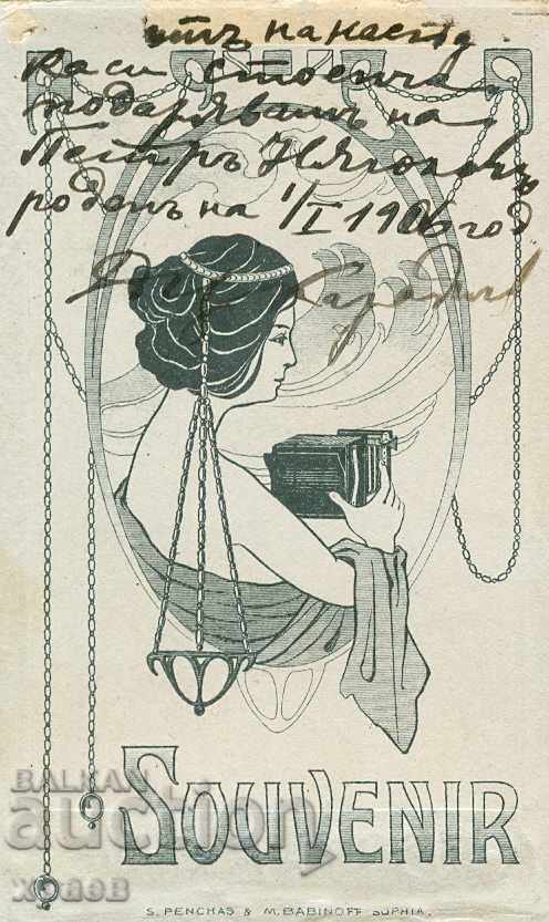 ΠΑΛΙΑ ΦΩΤΟΓΡΑΦΙΑ - ΧΑΡΤΟΝΙ - M0817 με τιμή 24.99 BGN | € 12.78
