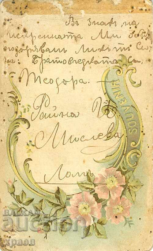 ΠΑΛΙΑ ΦΩΤΟΓΡΑΦΙΑ - ΧΑΡΤΟΝΙ - ΣΚΡΑΠ - Μ0950 με τιμή € 14.99 | 29.32 BGN