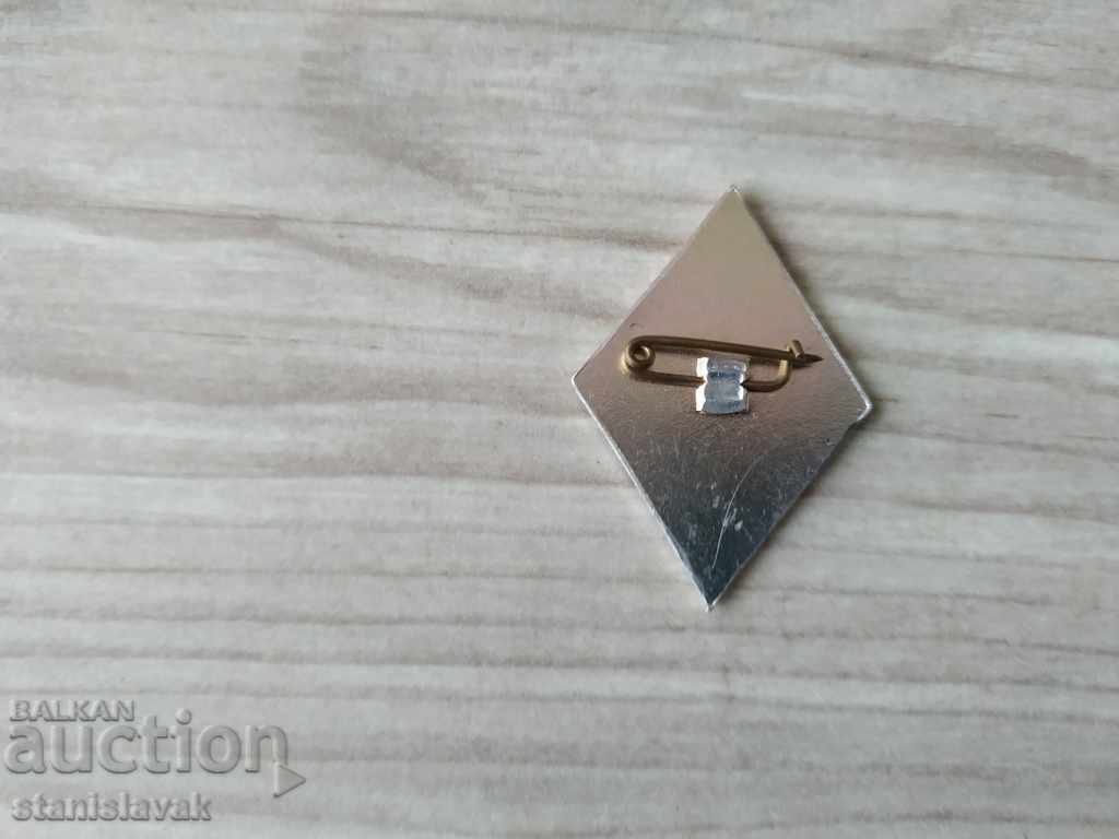 Badge coat of arms of the town of Mihaylovgrad with price 2.00 BGN | € 1.02 Badge coat of arms of the town of Mihaylovgrad with price 2.00 BGN | € 1.02