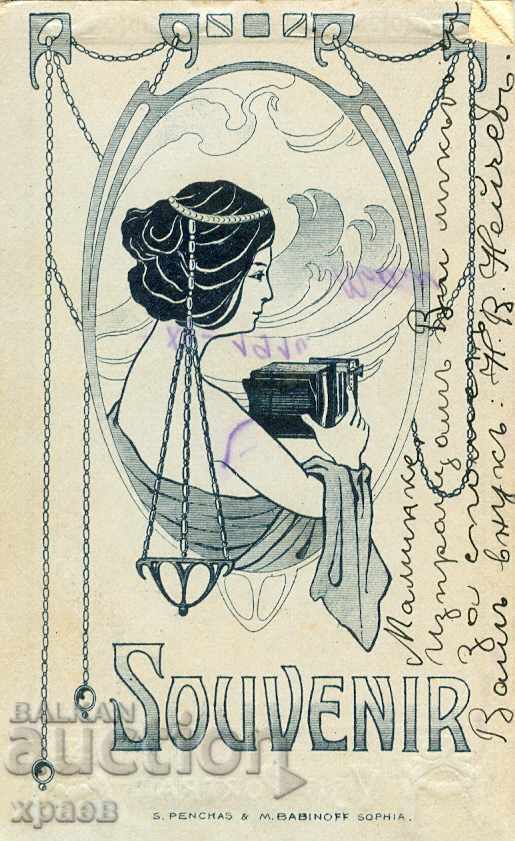 OLD PHOTO - CARDBOARD - GABROVO - NEICHEV - M0995 with price 24.99 BGN | € 12.78 OLD PHOTO - CARDBOARD - GABROVO - NEICHEV - M0995 with price 24.99 BGN | € 12.78