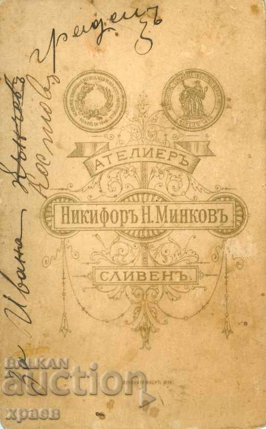 OLD PHOTO - CARDBOARD - NIKIFOR MINKOV - SLIVEN M1051 with price € 19.99 | 39.10 BGN OLD PHOTO - CARDBOARD - NIKIFOR MINKOV - SLIVEN M1051 with price € 19.99 | 39.10 BGN