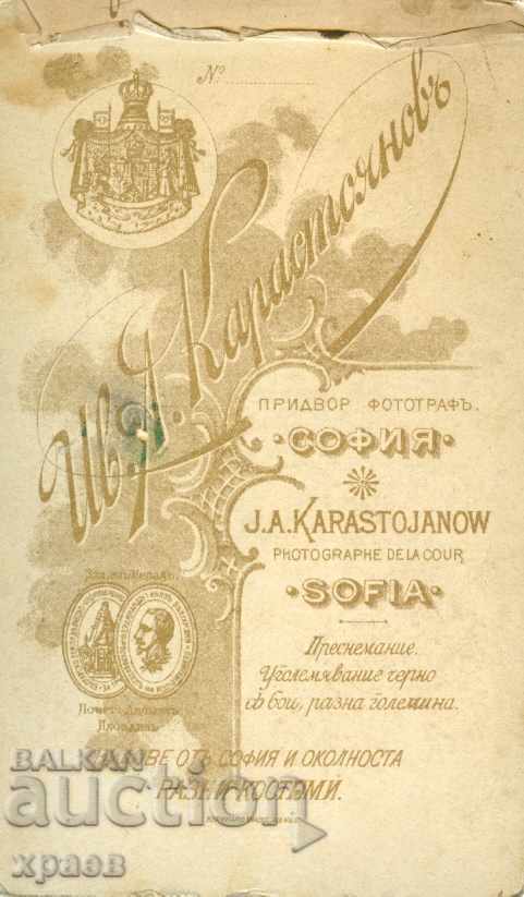 FOTO VECHE - CARTON - IV.KARASTOYANOV - SOFIA - M1136 cu preț 24.99 BGN | € 12.78 FOTO VECHE - CARTON - IV.KARASTOYANOV - SOFIA - M1136 cu preț 24.99 BGN | € 12.78