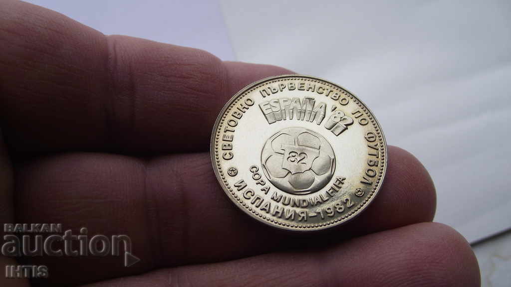 Auction COIN-COINS-5; 10; BGN 20. 1980 World football Auction COIN-COINS-5; 10; BGN 20. 1980 World football