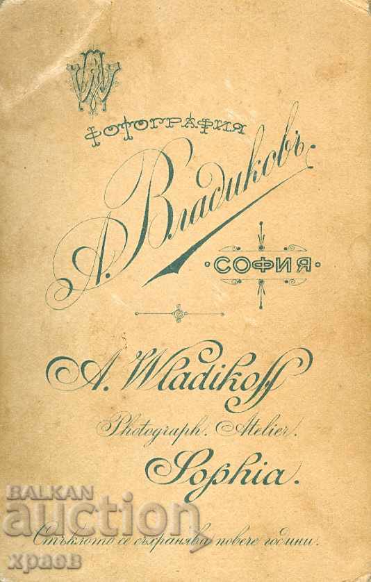 FOTOGRAFIE VECHE - CARTON - A. VLADIKOV - SOFIA - M1161 cu preț 19.99 BGN | € 10.22 FOTOGRAFIE VECHE - CARTON - A. VLADIKOV - SOFIA - M1161 cu preț 19.99 BGN | € 10.22