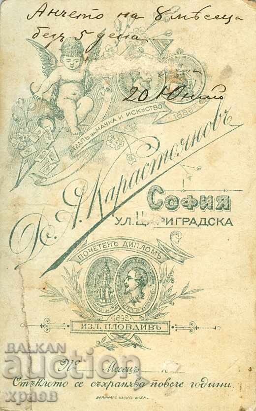 OLD PHOTO - CARDBOARD - D. KARASTOYANOV - SOFIA - M1182 with price 24.99 BGN | € 12.78 OLD PHOTO - CARDBOARD - D. KARASTOYANOV - SOFIA - M1182 with price 24.99 BGN | € 12.78