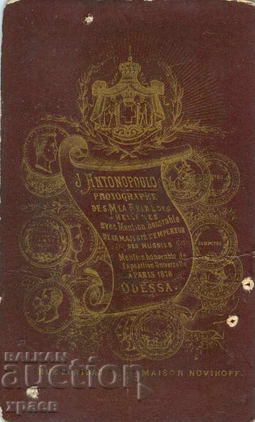 FOTO VECHE - CARTON - ODESSA - UCRAINA - M1343 cu preț 29.99 BGN | € 15.33 FOTO VECHE - CARTON - ODESSA - UCRAINA - M1343 cu preț 29.99 BGN | € 15.33
