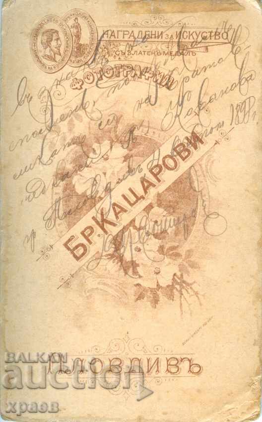 OLD PHOTOGRAPHY - CARDBOARD - NUMBER OF KATSAROVS - PLOVDIV - M1393 with price 19.99 BGN | € 10.22 OLD PHOTOGRAPHY - CARDBOARD - NUMBER OF KATSAROVS - PLOVDIV - M1393 with price 19.99 BGN | € 10.22