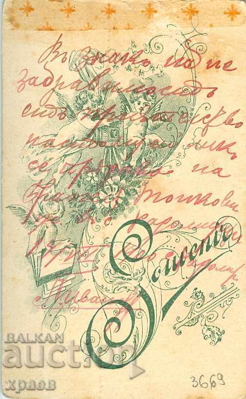 OLD PHOTO - CARDBOARD - S. RADOMIRTSI - M1395 with price € 15.99 | 31.27 BGN