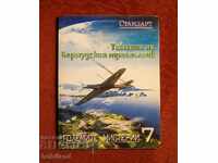 Тайната на Бермудския триъгълник