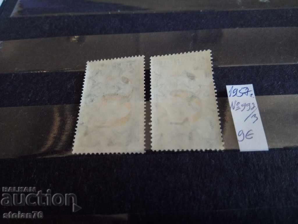 Auction Italy - Europe CERT Michel №992 / 993 from 1957 Auction Italy - Europe CERT Michel №992 / 993 from 1957