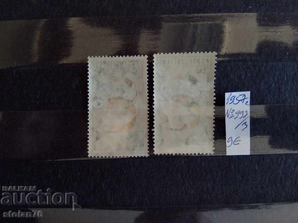 Delivery of Italy - Europe CERT Michel №992 / 993 from 1957 Delivery of Italy - Europe CERT Michel №992 / 993 from 1957
